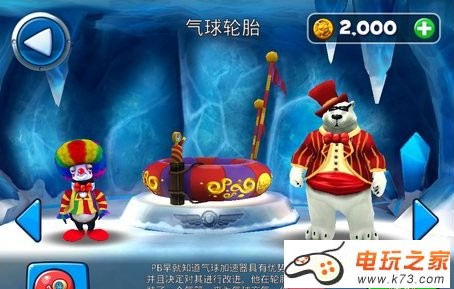 极地保龄球气球轮胎用法解析