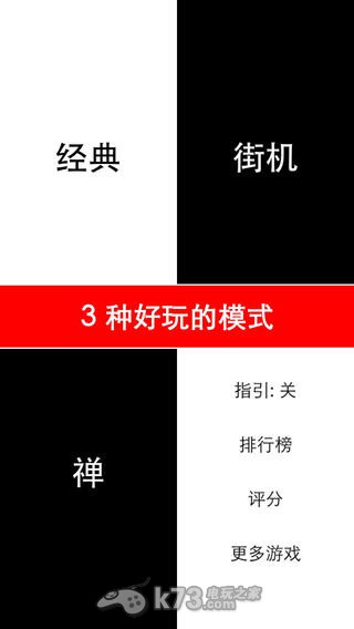 別踩白塊兒安卓版與IOS部分特性區(qū)別