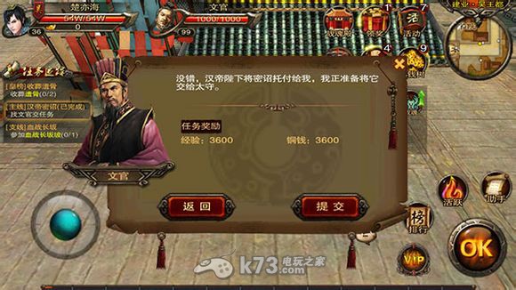 三国战神快速升级攻略