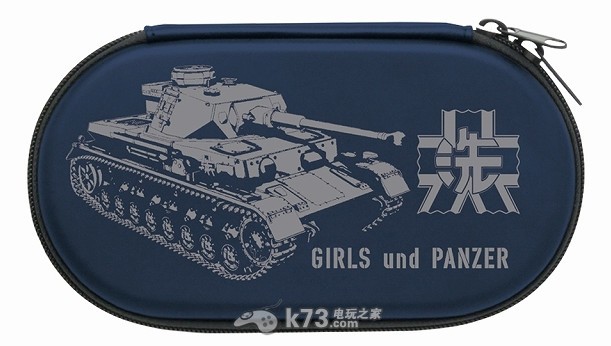 psv《战车与少女》保护包及痛机贴纸公开 psv《战车与少女》保护包及痛机贴纸公开