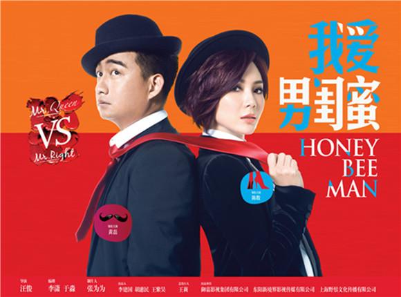 我爱男闺蜜插曲出事了mp3下载