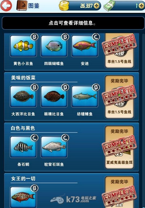 釣魚發(fā)燒友怎么釣稀有魚