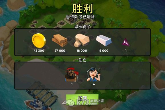 海岛奇兵boom beach 4/16恐怖博士阶段6/7攻略