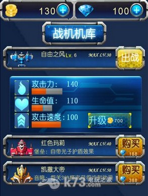 极品飞机战机怎么升级