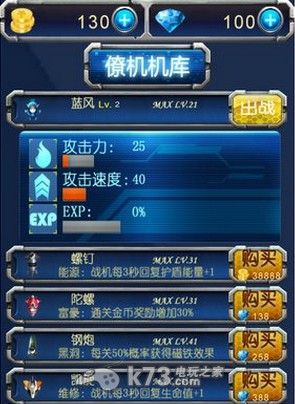 极品飞机战机怎么升级