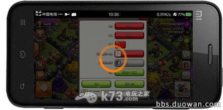 部落戰(zhàn)爭安卓用戶用Facebook加好友教程