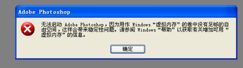 Windows虚拟内存不足