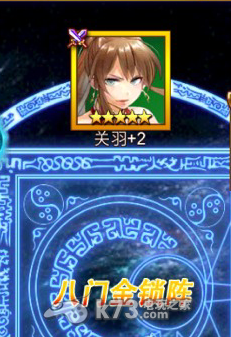 战姬天下阵法攻略 战姬天下阵法攻略