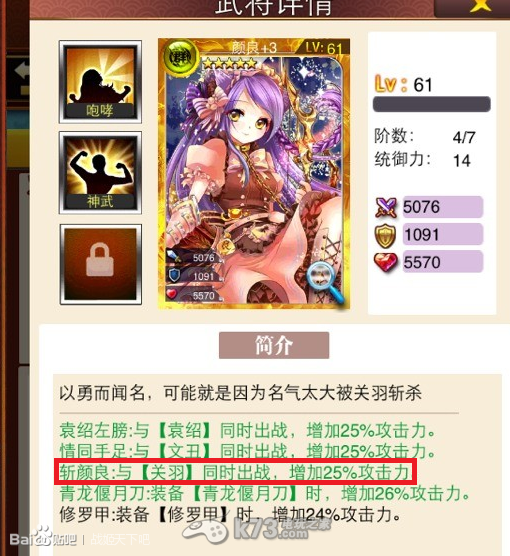 战姬天下阵法攻略 战姬天下阵法攻略