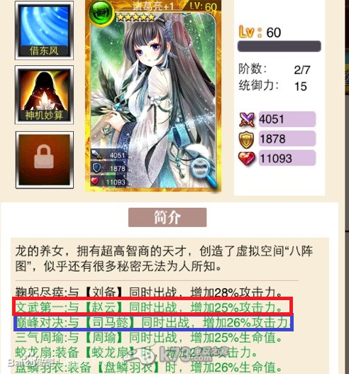 战姬天下阵法攻略 战姬天下阵法攻略