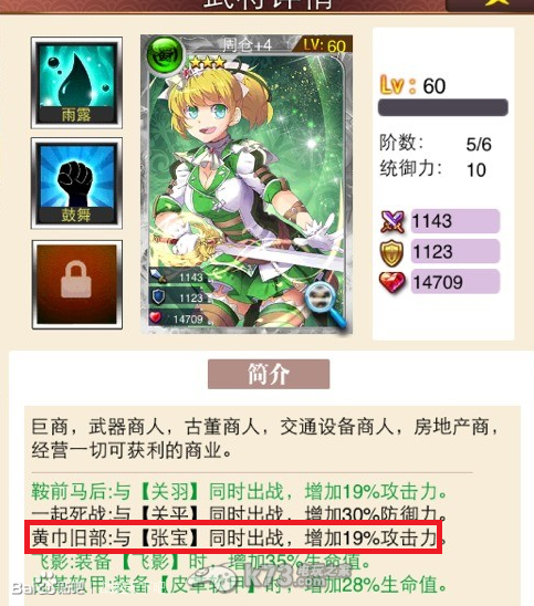 战姬天下阵法攻略 战姬天下阵法攻略