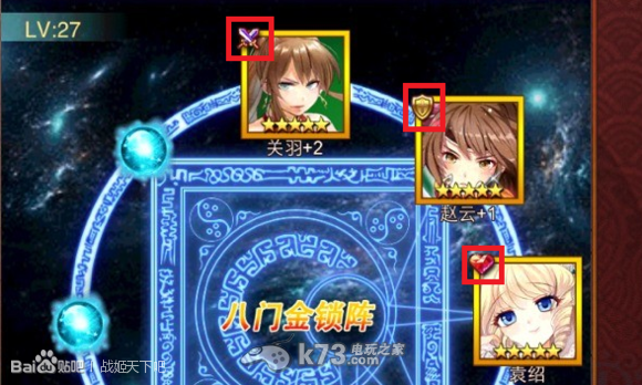 战姬天下阵法攻略 战姬天下阵法攻略