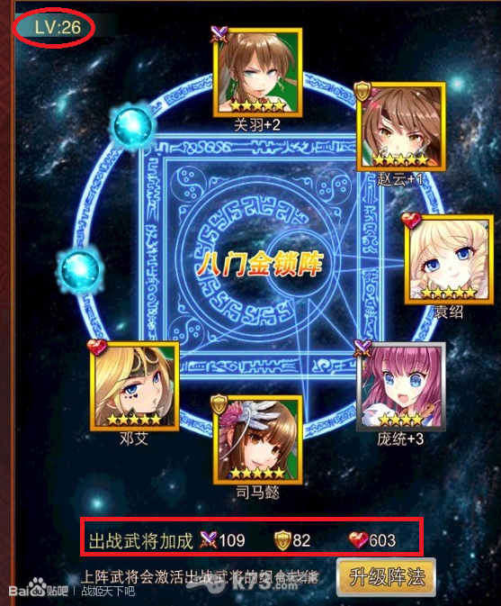 战姬天下阵法攻略 战姬天下阵法攻略