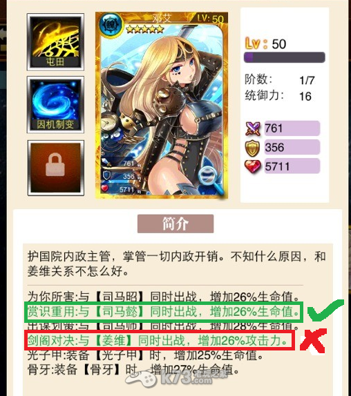 战姬天下阵法攻略 战姬天下阵法攻略