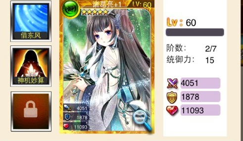 战姬天下阵法攻略