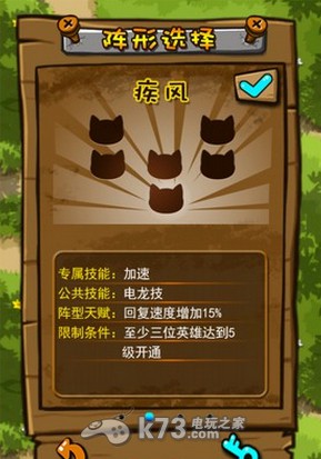 怪物X猎人喵喵村如何选择阵型