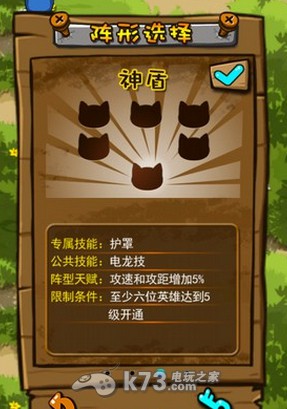 怪物X猎人喵喵村如何选择阵型