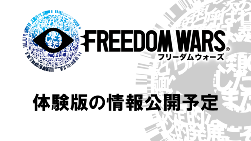 《自由战争》体验版demo预计5月22日开放下载