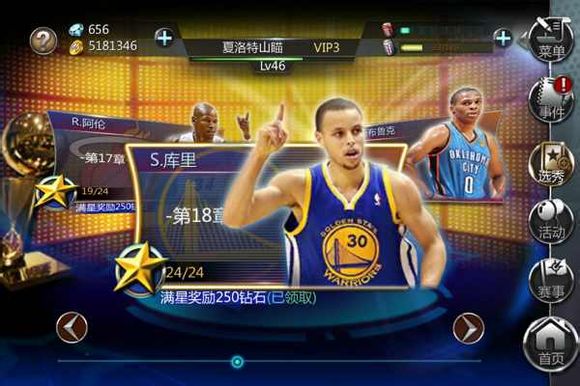 NBA梦之队打黄金压级经验解析