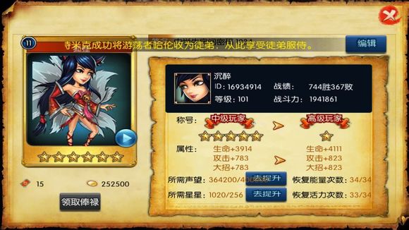 第一滴血怎么快速升级