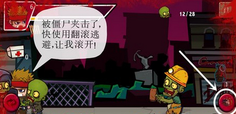 僵尸城区战斗模式过关技巧