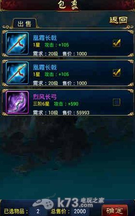 新金瓶梅OL前期装备如何分配 新金瓶梅OL前期装备如何分配