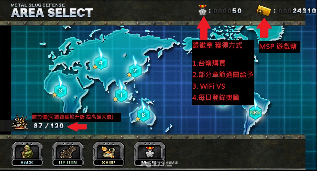 合金弹头塔防基地各项升级效果翻译 合金弹头塔防基地各项升级效果翻译