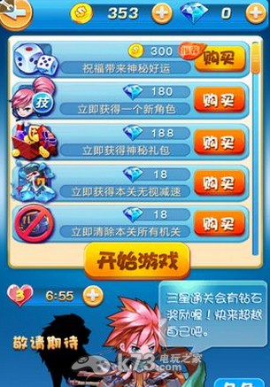 切水果2游戏评测 切水果2游戏评测