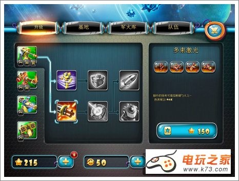 玩具塔防4星海战争兵种升级推荐