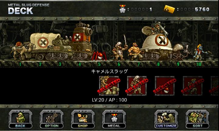 合金弹头塔防紧急任务和可获得兵种满级能力一览