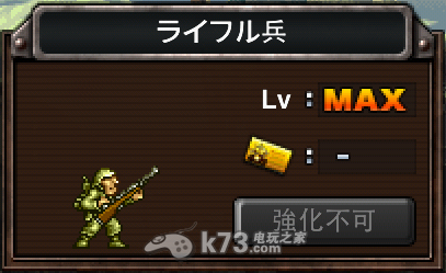 合金弹头塔防兵种攻略 合金弹头塔防兵种攻略