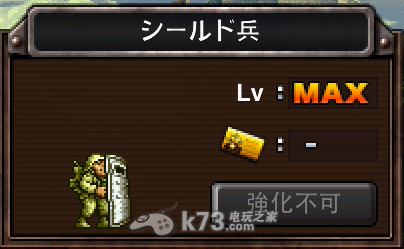 合金弹头塔防兵种攻略 合金弹头塔防兵种攻略