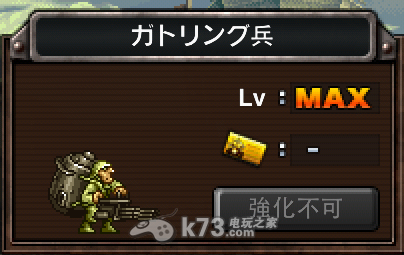 合金弹头塔防兵种攻略 合金弹头塔防兵种攻略