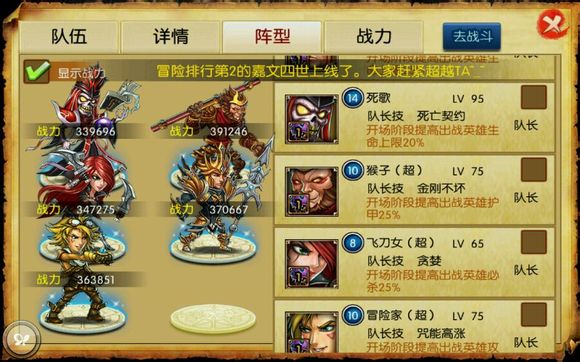 第一滴血平民快速获得5只5星英雄方法