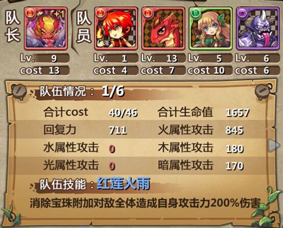 魔王日记木之国度攻略