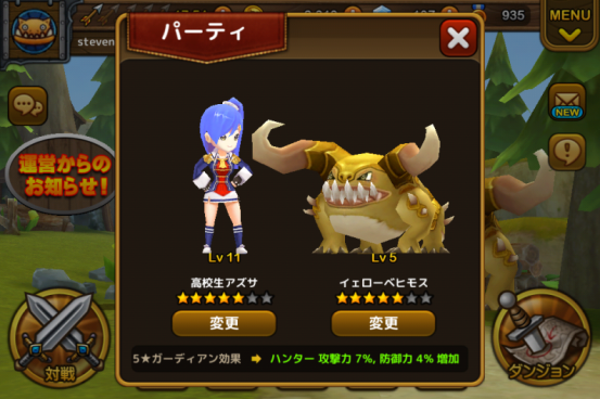 大乱斗RPG守护者猎人新手攻略（首抽、技能）