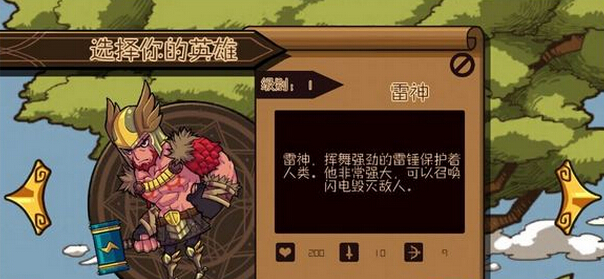 雷神索尔新手玩法技巧