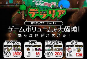 《テラリア》免费版本更新:追加大量内容