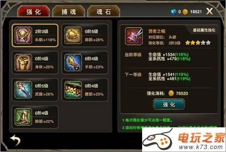 伊甸装备获得途径