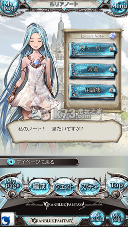 宏蓝幻想純日式RPG巨作评测