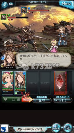 宏蓝幻想純日式RPG巨作评测