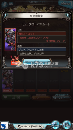 宏蓝幻想純日式RPG巨作评测