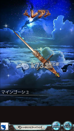 宏蓝幻想純日式RPG巨作评测