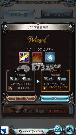 宏蓝幻想純日式RPG巨作评测