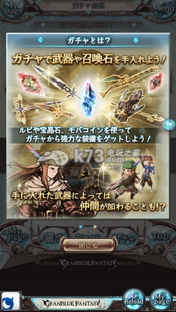 宏蓝幻想純日式RPG巨作评测