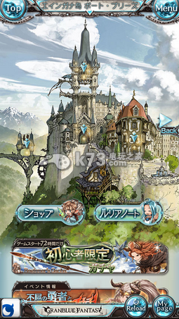 宏蓝幻想純日式RPG巨作评测