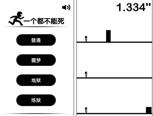 一个都不能死不作死就不会死