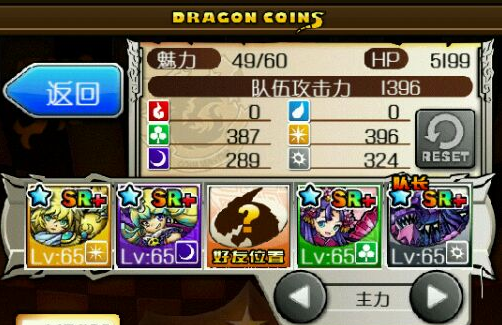 金币斗恶龙打击面属性分析