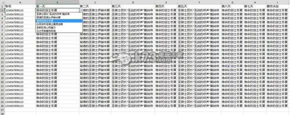 鎖鏈戰(zhàn)記花奶分析