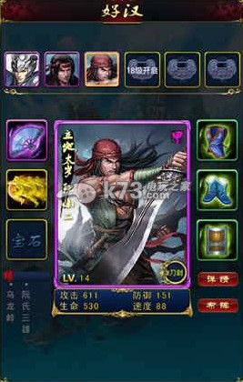 新金瓶梅OL立地太岁阮小二解析 新金瓶梅OL立地太岁阮小二解析